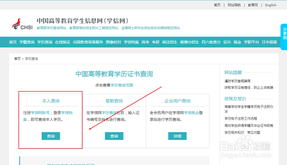 怎么查询毕业证书编号