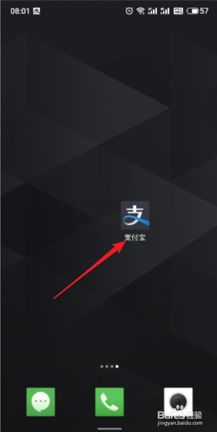 支付宝app怎么关闭小额免密支付功能
