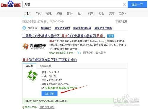 青龙偃月刀手游电脑版攻略+apk包安装