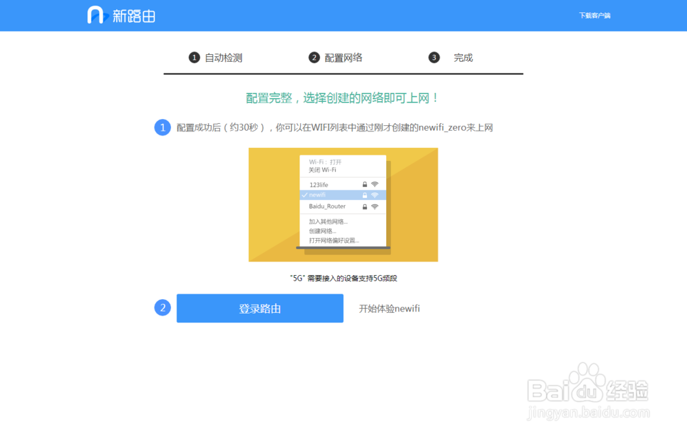 联想newifi mini Y1型 功能使用