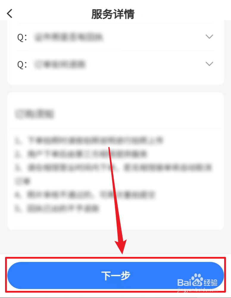 多彩宝怎么申请办理身份证
