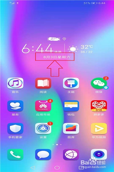 手机的秒表功能在什么地方,如何使用