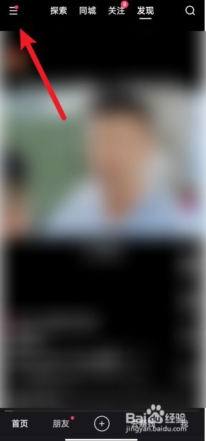 快手app如何开票