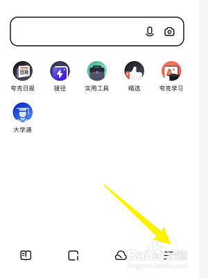 夸克怎么更换页面手势