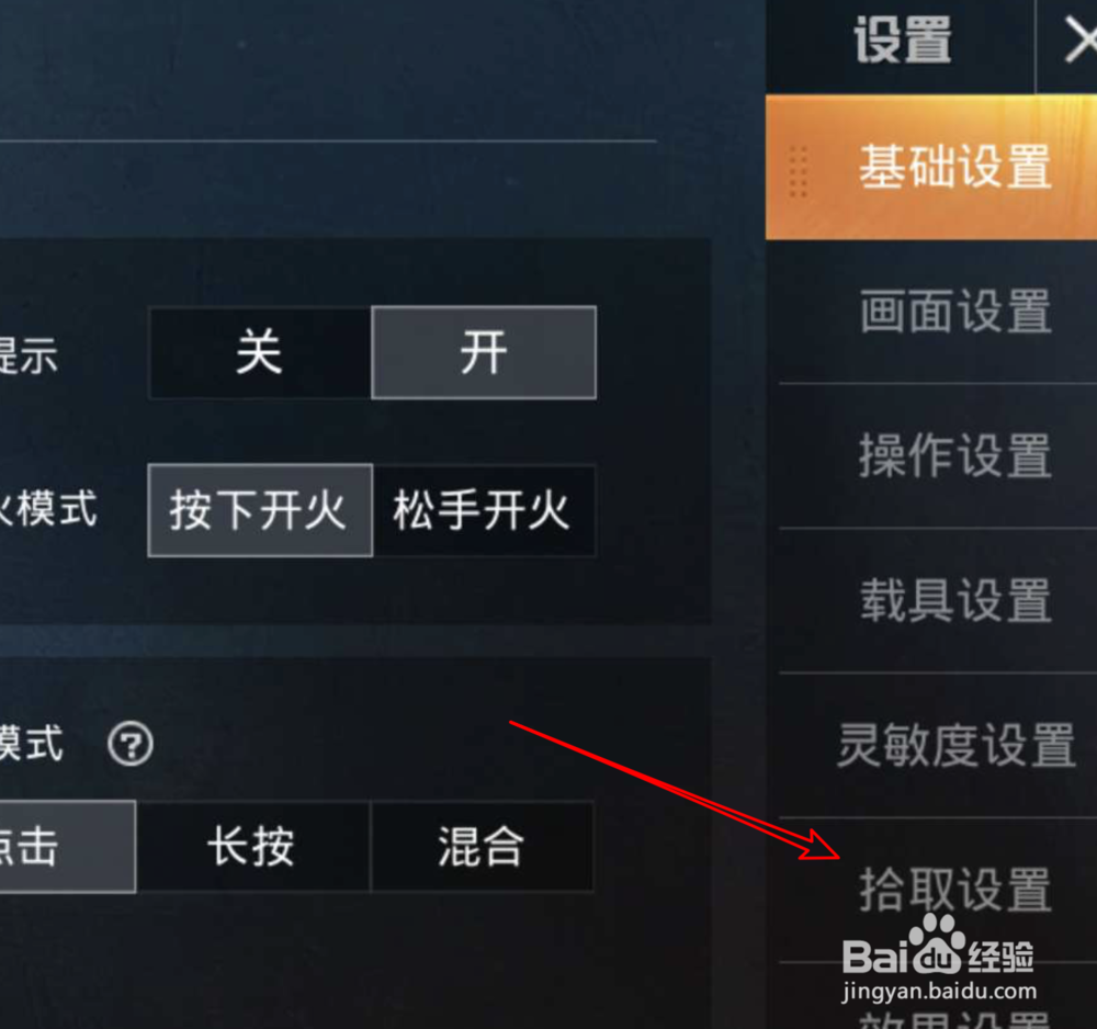 和平精英,在游戏中,装备不能自动拾取怎么办?