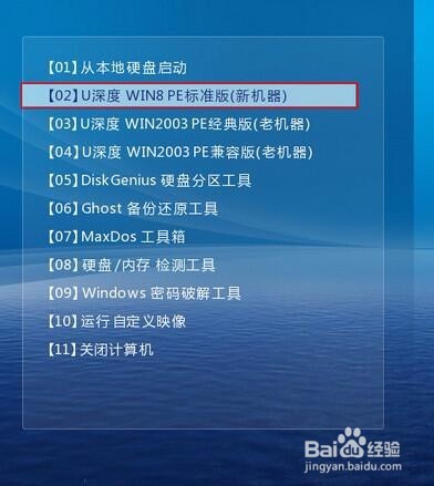 好用的u盘装系统