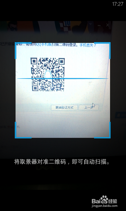 隐私大作战：[2]QQ设备锁