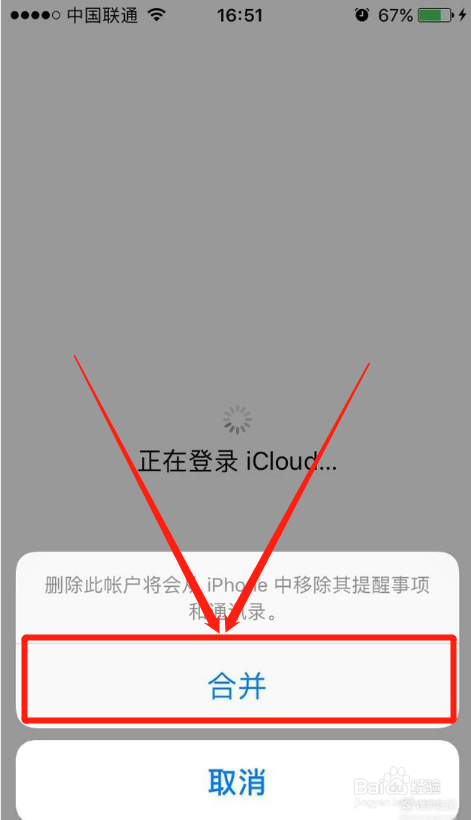 苹果手机通讯录恢复方法有哪些简单恢复方法