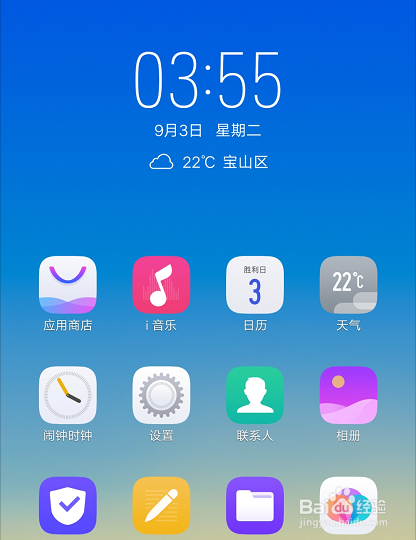 vivo X23怎么更换壁纸