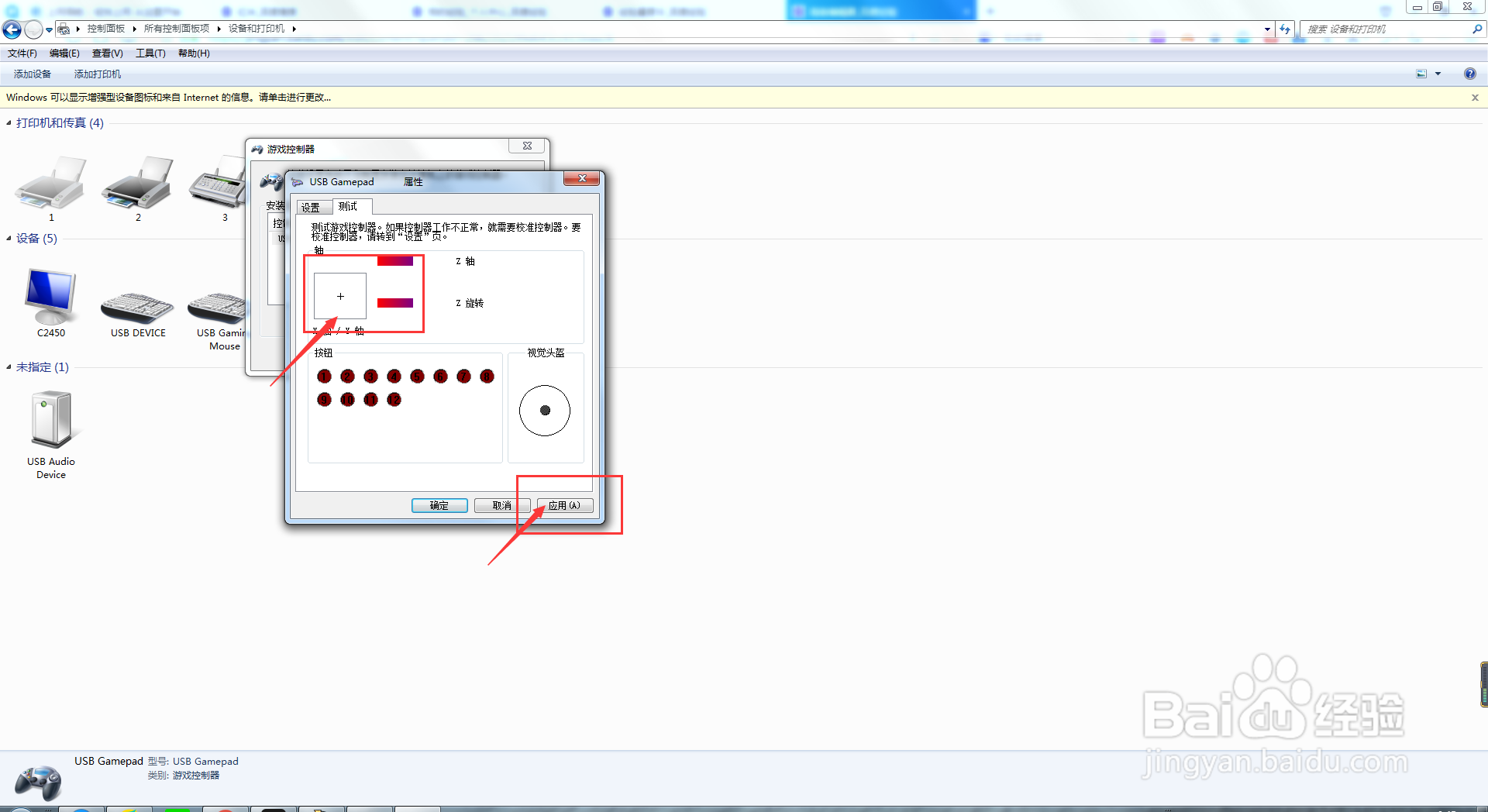 wii游戏机使用教程