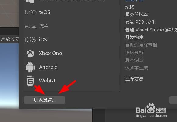 unity如何开启碰撞器中开始的查询
