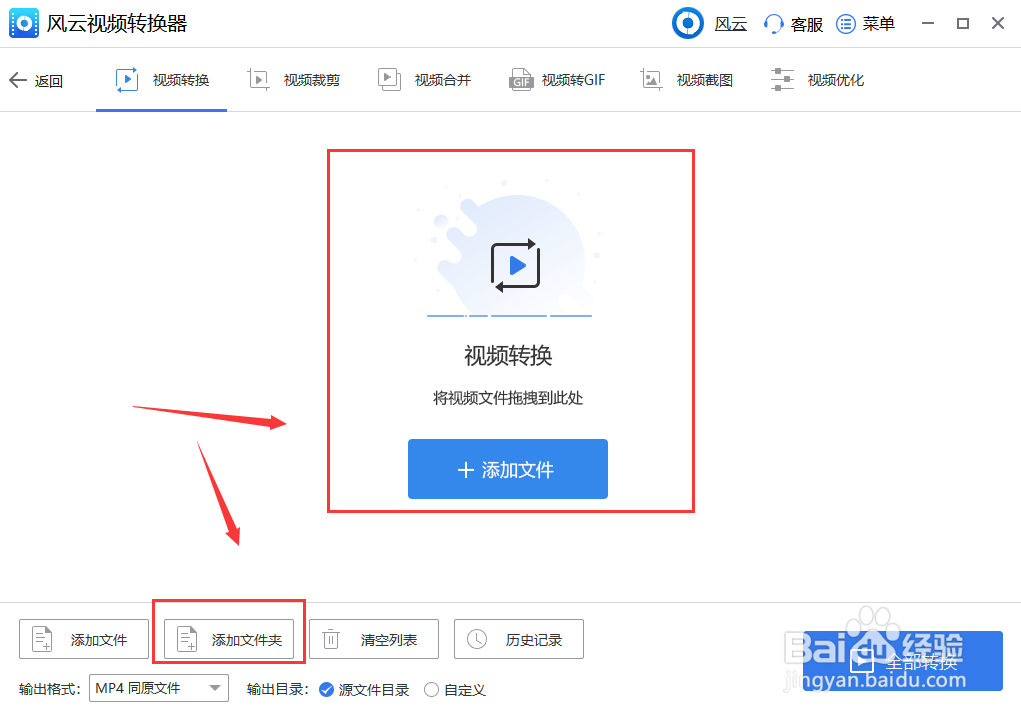 如何把mkv转换成mp4视频
