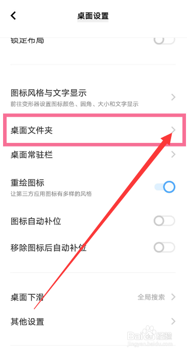 vivo怎么隐藏文件夹名称？