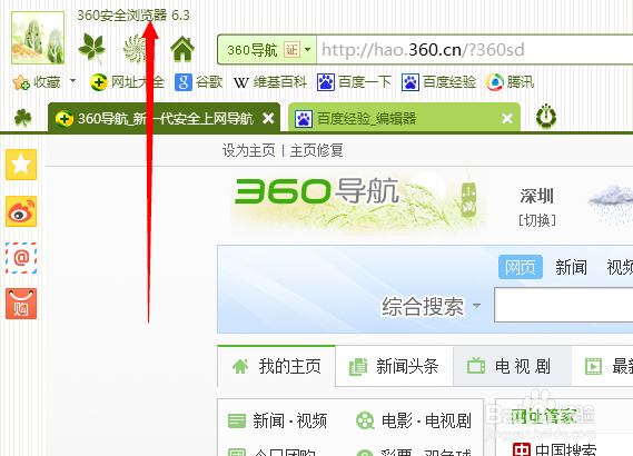 怎么在浏览器页面截图