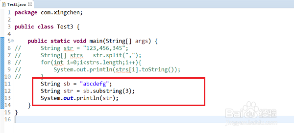 java字符串截取的几种方法