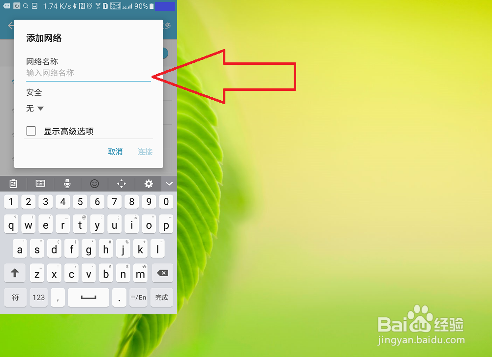TL-WR842N路由器怎样隐藏无线网名称