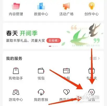 西瓜视频的关于西瓜选项在什么地方？