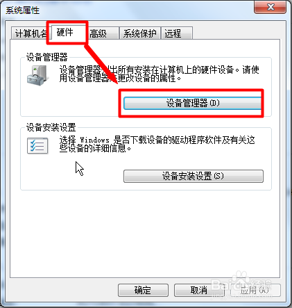 win7如何查看电脑网卡是百兆还是千兆