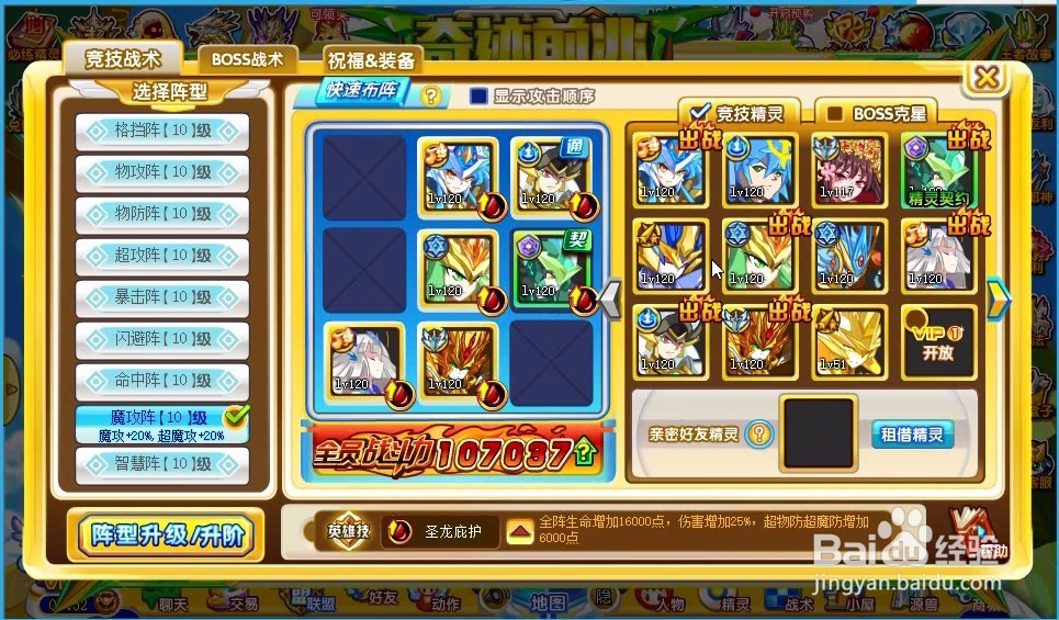 奥奇传说奇迹皇元神职进化打法