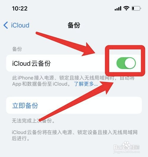 苹果云端备份怎么找