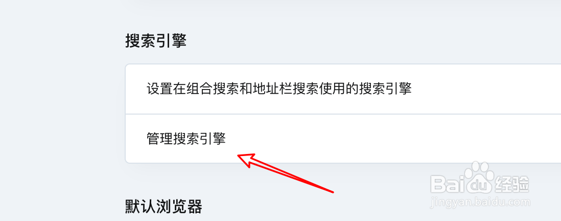 mac Opera浏览器怎么添加搜索引擎