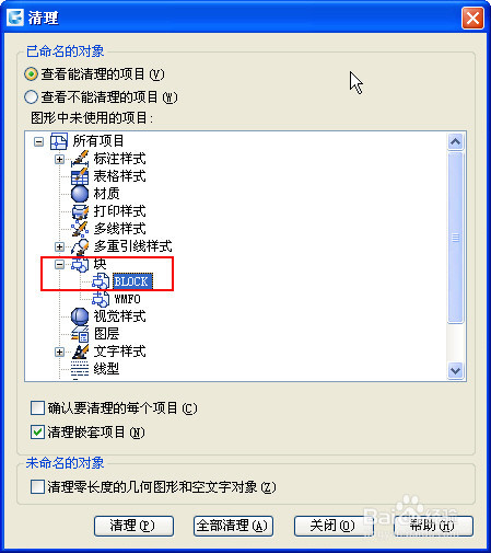 CAD中如何不等比缩放图形？
