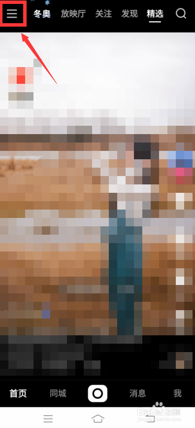 快手怎么设置记住登录信息