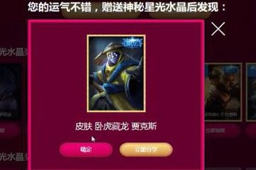 lol星光水晶抽奖技巧