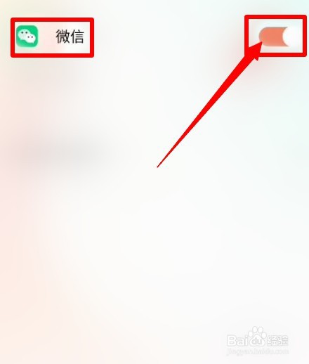 vivo手机如何开启微信分身