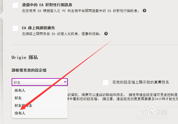 Apex英雄游戏怎么设置不让好友看到个人资料隐私