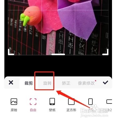 美图秀秀图片如何旋转