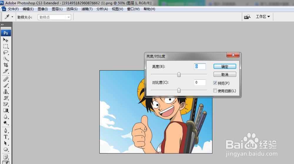 PS (photoshop) 图片处理的几个基本技巧