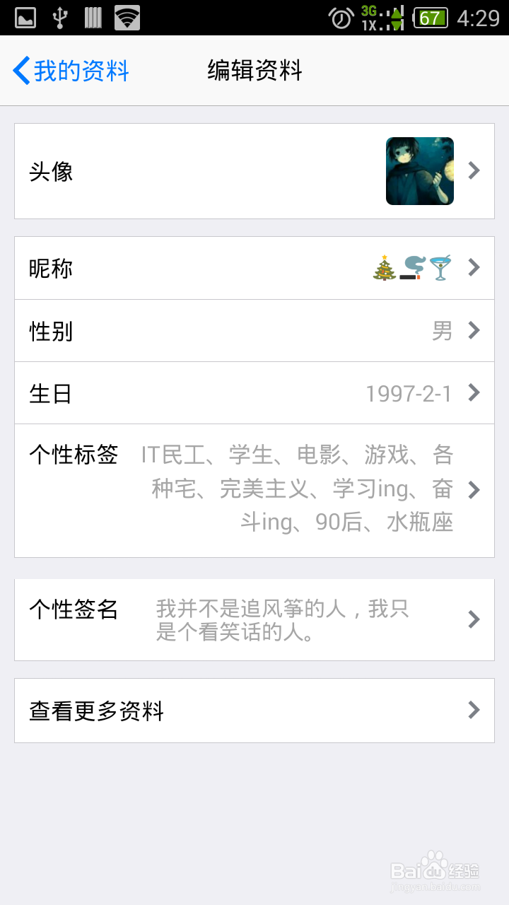 用手机在qq网名里添加彩色表情之复制篇