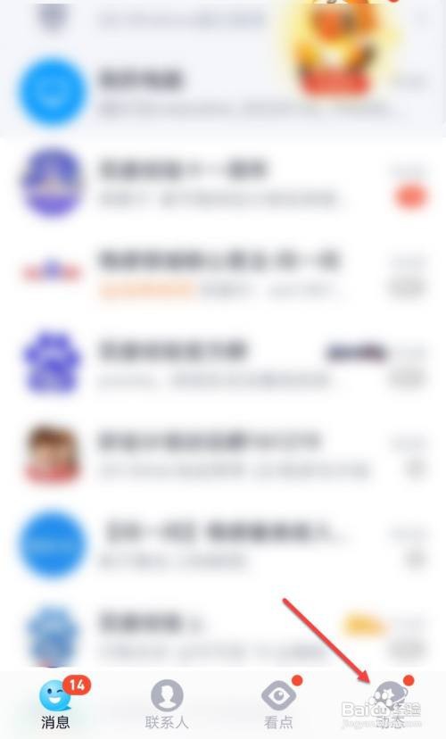 qq左侧直播如何关闭