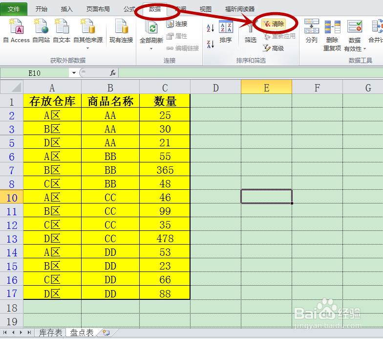 如何快速简单完成Execl数据核对