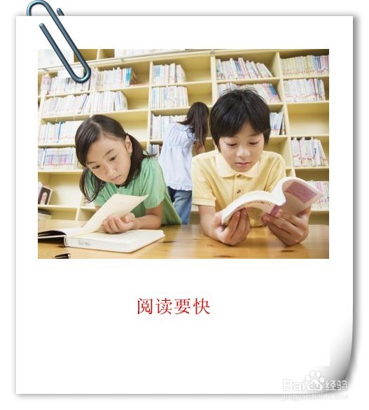 业余时间提升阅读效率的攻略