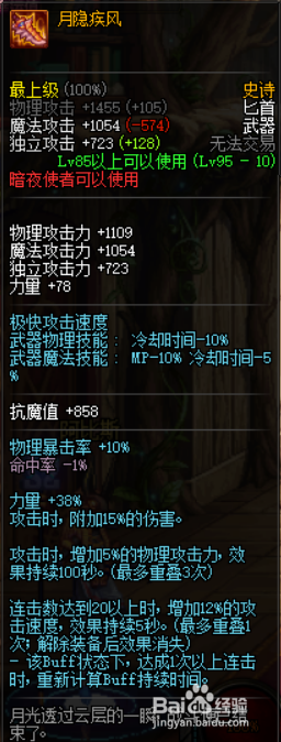 DNF暗夜使者95史诗武器有哪些?怎么选择?