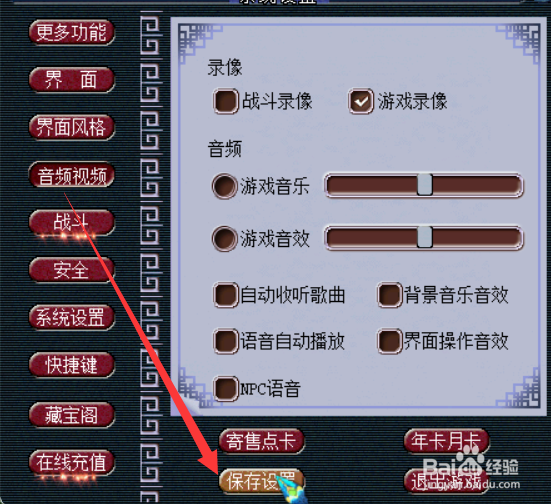 梦幻西游怎么关闭声音如何屏蔽音效和背景音乐