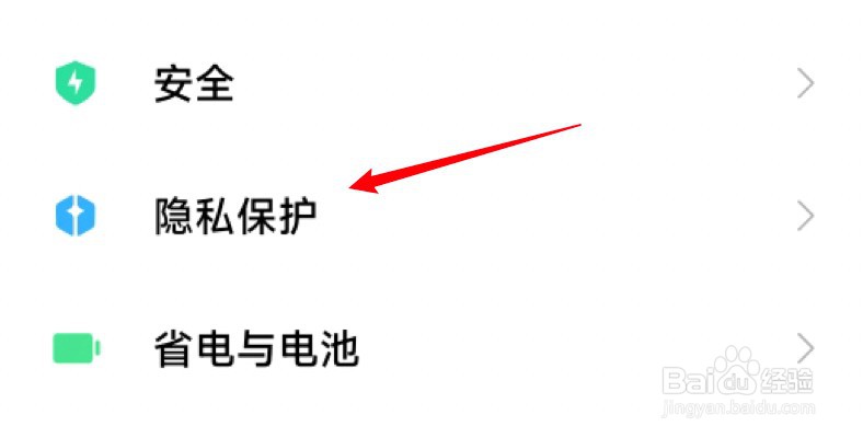miui13隐藏应用