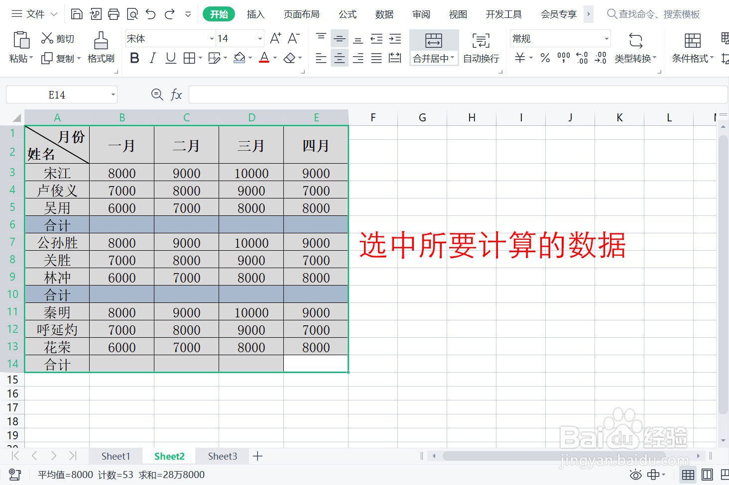 Excel 表格隔行求和