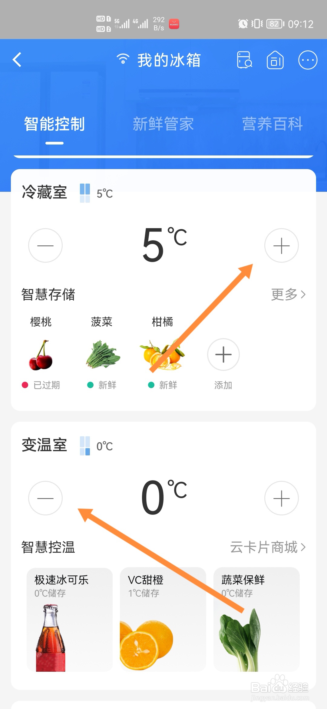 冰箱上面不制冷下面制冷怎么办