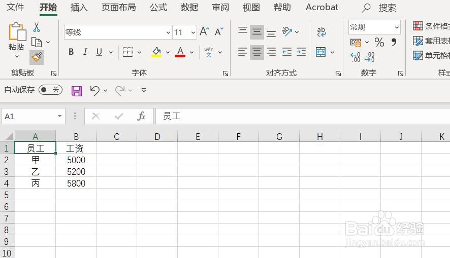 Excel 365如何更改图表的配色