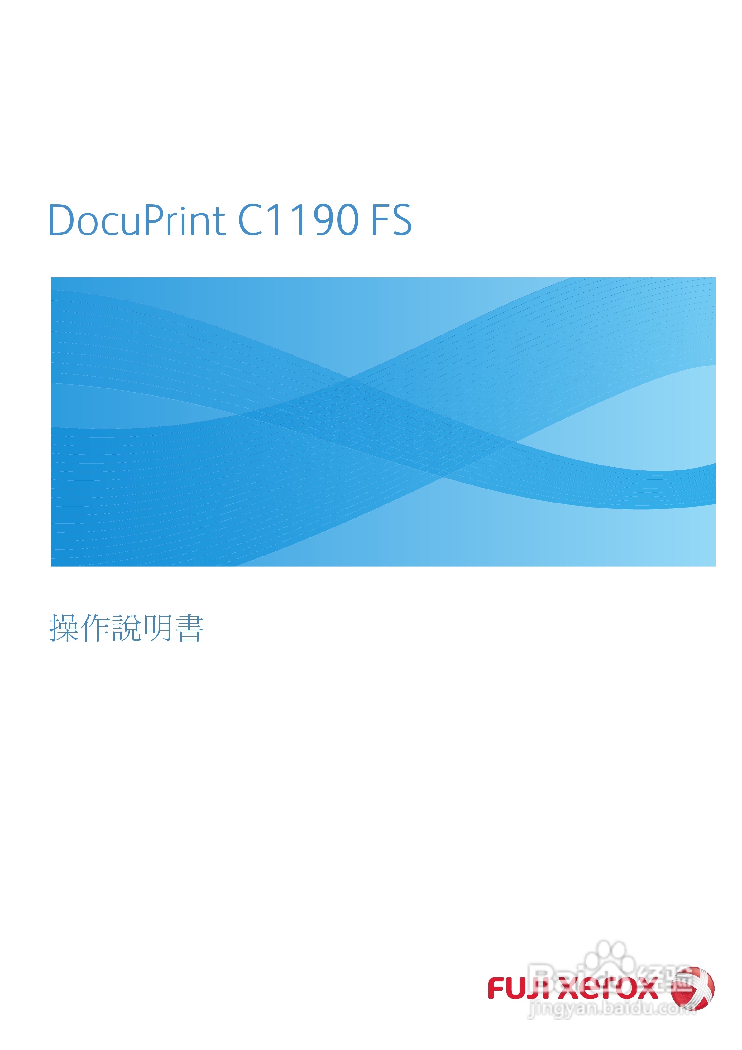 docuprint c1190 fs