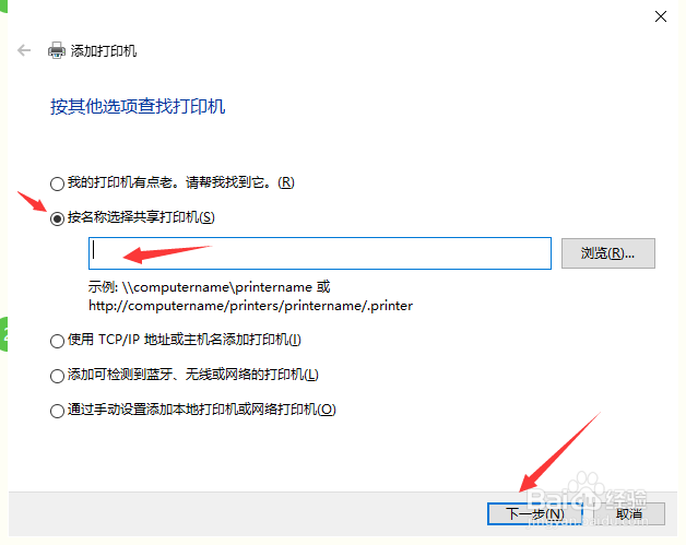 新Win10系统电脑怎样 共享 Win7主机的打印机