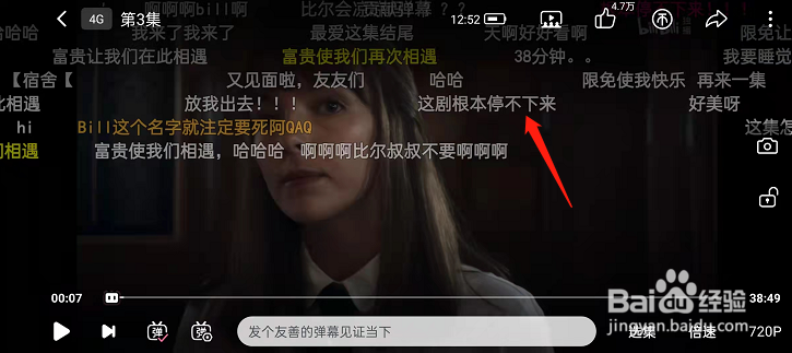 哔哩哔哩弹幕怎么复制