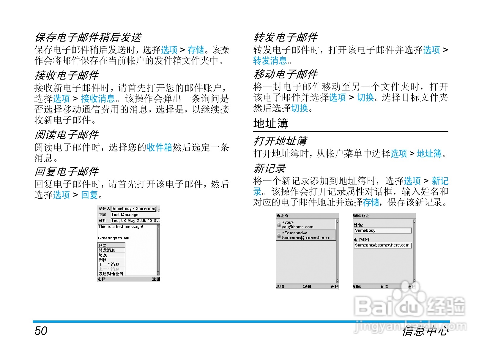 飞利浦手机CT9688/000APMEA型使用说明书:[6]