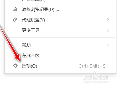 搜狗浏览器设置在新标签中打开地址栏输入的网址