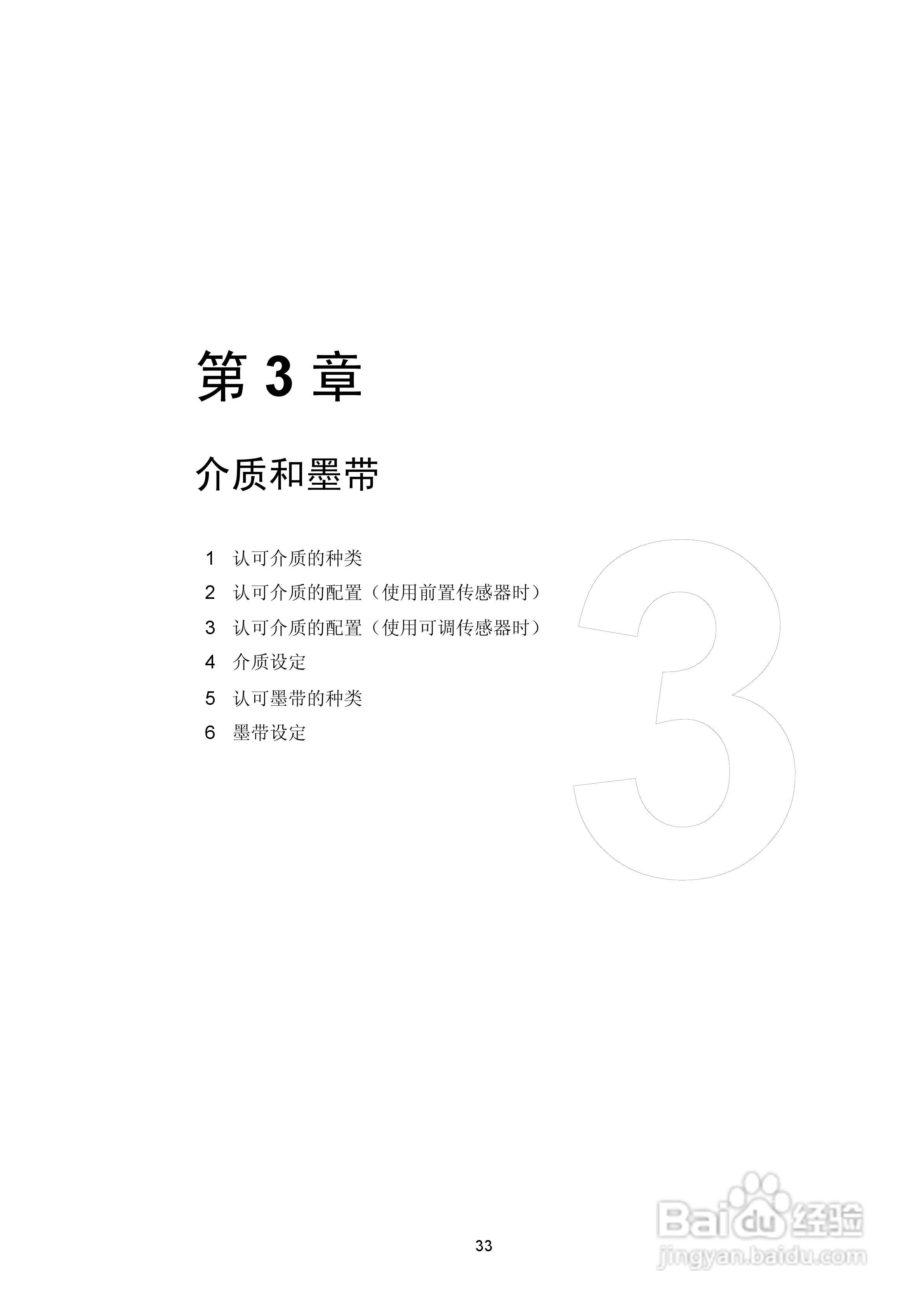 CITIZEN CLP-7201e热转印式条形码打印机用户手册:[4]