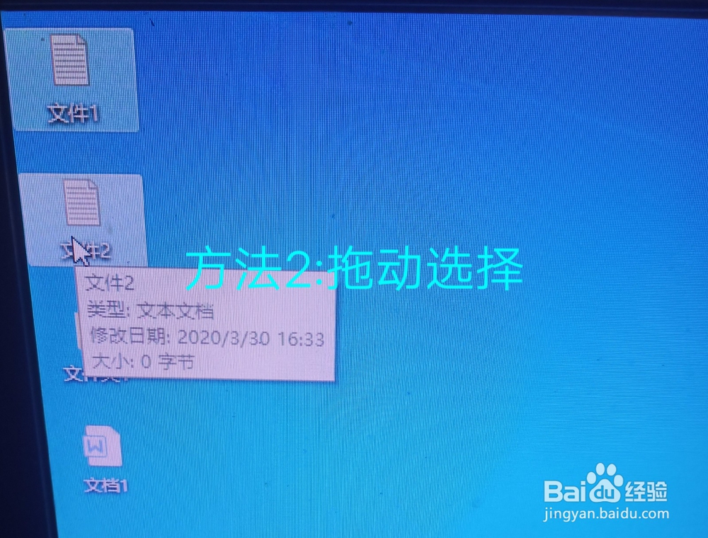 如何选中电脑桌面文件