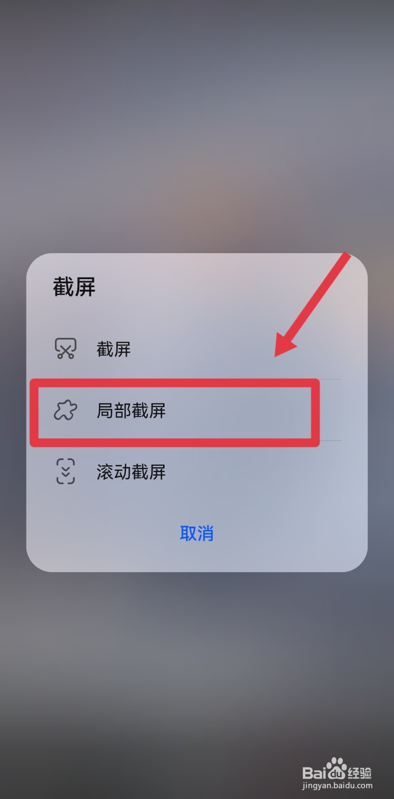 抖音截屏怎么去掉字和头像